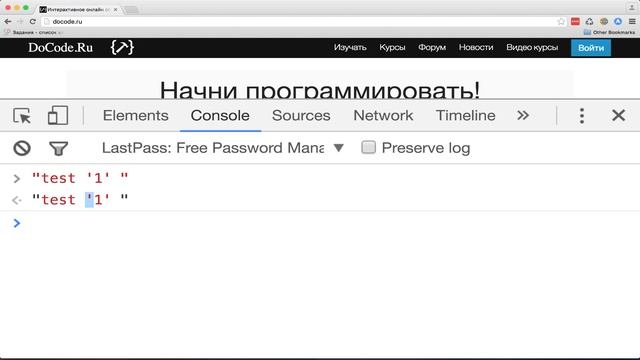 Создание и экранирование строк. Основы JavaScript смотреть онлайн