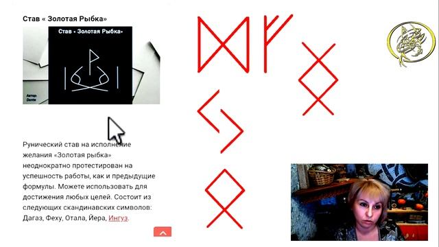 ?Экспертиза става " Золотая Рыбка" / Наталия Рунная смотреть онлайн