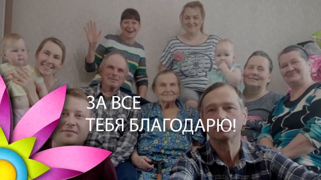 Поздравление с Днем Матери смотреть онлайн