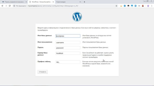 Урок 2. Установка WordPress смотреть онлайн