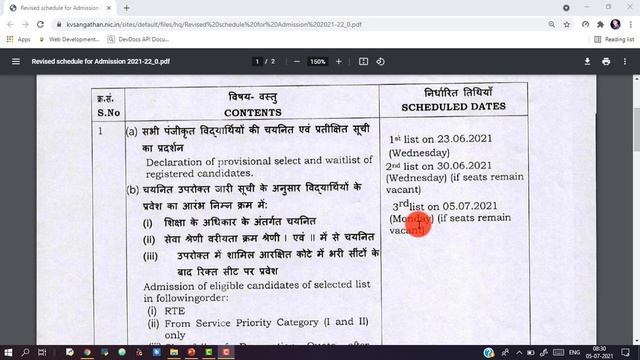 KVS Admission 2021-22 | third list for class 1 KVS admission | admission Chances for waiting list смотреть онлайн