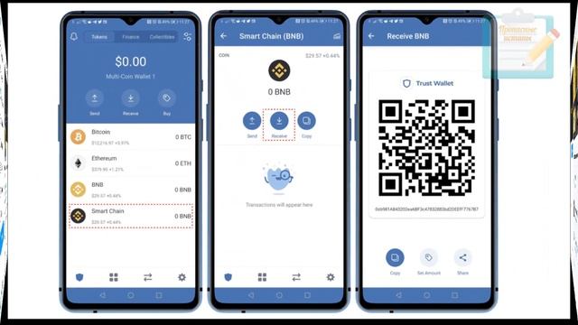 Ошибка транзакции Binance Smart Chein в кошельке Trust Wallet или MetaMask при обмене на PancakeSwa смотреть онлайн