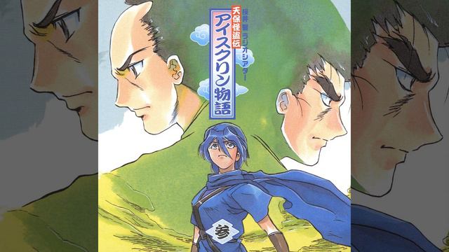 1999年の青空 смотреть онлайн