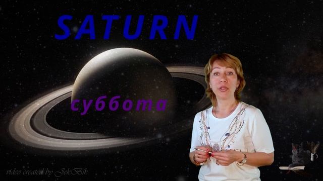 Черты характера людей родившихся в пятницу,  субботу и воскресенье