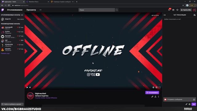 Как оформить стрим на Twitch. Как сделать оформление канала Twitch. Скачать кнопки Twitch смотреть онлайн