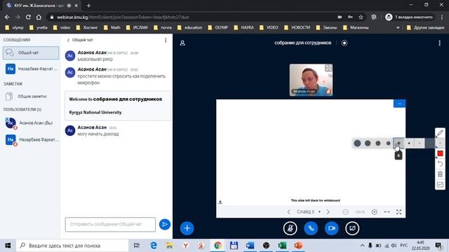 webinar.knu.kg смотреть онлайн