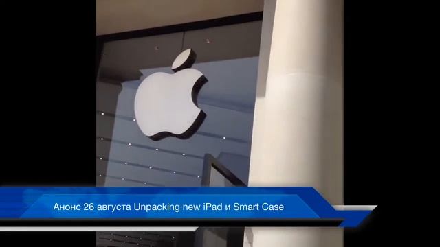 Анонс Unpacking new iPad and Smart Case смотреть онлайн