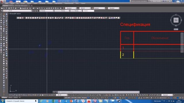 Урок 3 (дополнение). Рисование стальных пластин в Autocad при помощи ProjectMaster смотреть онлайн