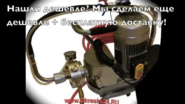 Обзор моделей окрасочных аппаратов смотреть онлайн