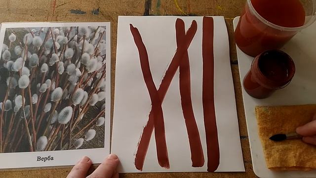 Рисование дома для детей 2-3 года. Верба. смотреть онлайн