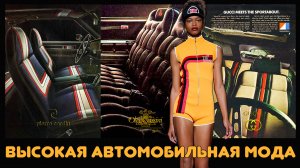 Дизайнерские Интерьеры American Motors