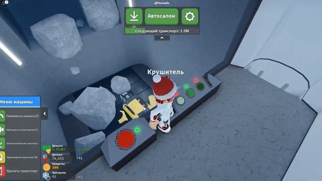 РОБЛОКС КАР КРАШЕРС! У СТЭЛКАРДА 7 КРЕДИТОВ! CAR CRUSHERS! ROBLOX? смотреть онлайн