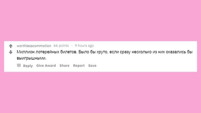 ВЫБЕРИТЕ МИЛЛИОН ЧЕГО-ЛИБО, КРОМЕ ДЕНЕГ. смотреть онлайн