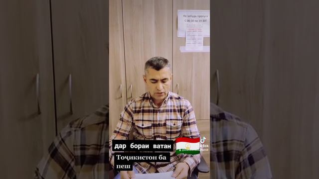 дар бораи ватан🇹🇯❤️
23 09 2021 смотреть онлайн