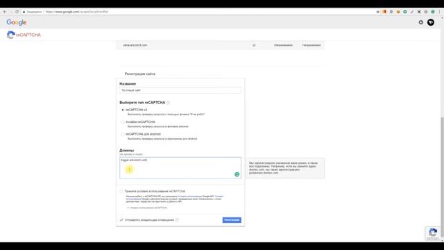 Как подключить Google reCaptcha к сайту Joomla смотреть онлайн