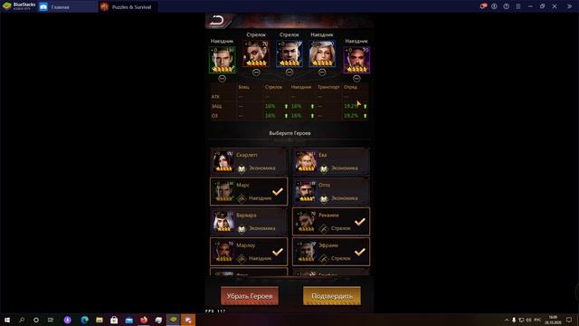 Puzzle & Survival Боевой порядок смотреть онлайн