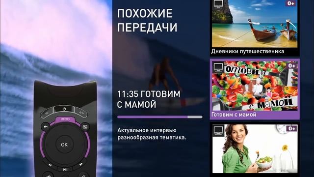 Интерактивное ТВ "Ростелеком", видео-инструкция смотреть онлайн