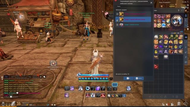 Blade and Soul Для новичков от новичка. Начинаем точится, разбираем что в сундуках. смотреть онлайн