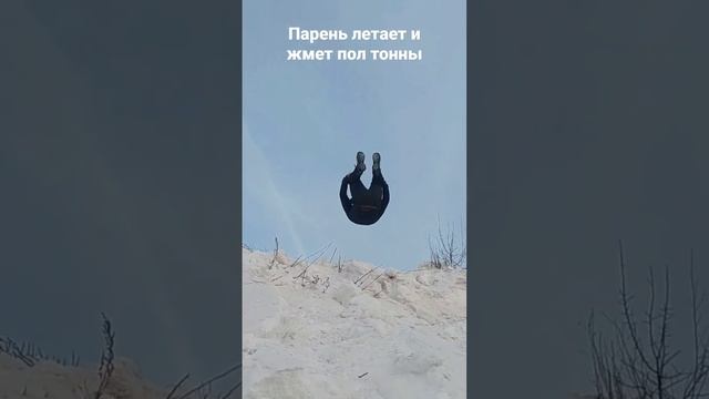 РЕАКЦИЯ НА ПАРНЯ/ЖМЕТ 500КГ/ЛЕТАЕТ смотреть онлайн