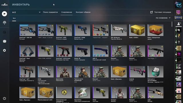 Что такое обменник статтрек? - CS:GO - розыгрыш SSG смотреть онлайн