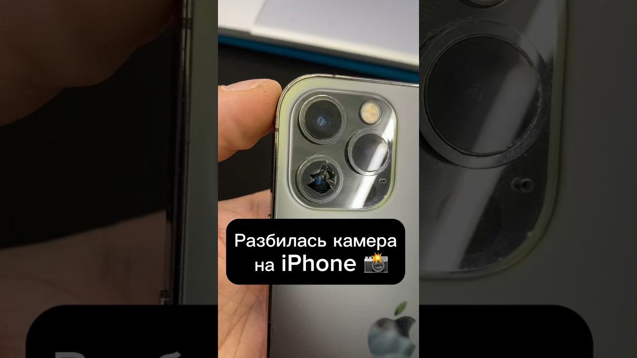 Что делать если на iPhone разбилась камера или стекло камеры смотреть онлайн