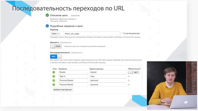 05 Google Analytics смотреть онлайн