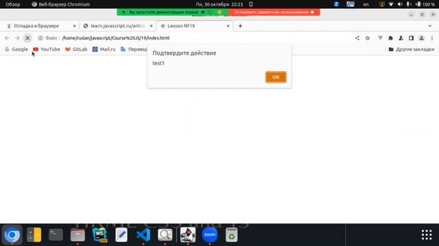 Уроки JavaScript 19 Отладка в браузере Debugging смотреть онлайн