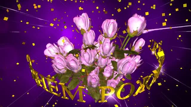 Красивое поздравление с Днём Рождения. Розовые розы смотреть онлайн