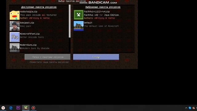 Как скачать ресурс пак на Майнкрафт 1.12.2 смотреть онлайн