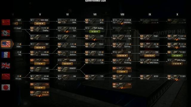 Как быстро пройти Т95 и исследовать т110Е3) Тратим 400тыс. свободного опыта смотреть онлайн