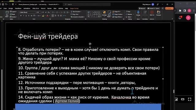 Как не поехать крышей и навести фен-шуй успеха смотреть онлайн