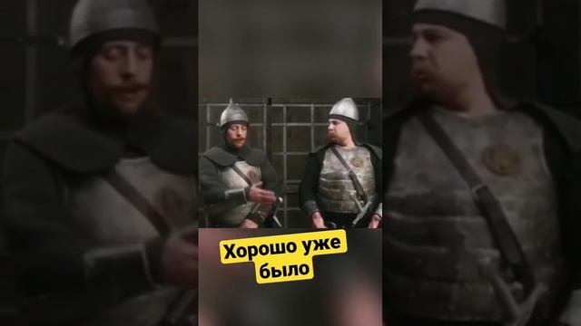 хорошо было.mp4 смотреть онлайн
