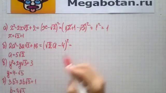 Номер 15.96. Алгебра 8 класс. Мордкович смотреть онлайн