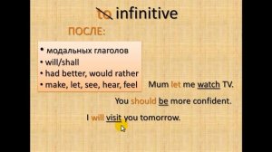 инфинитив в английском языке