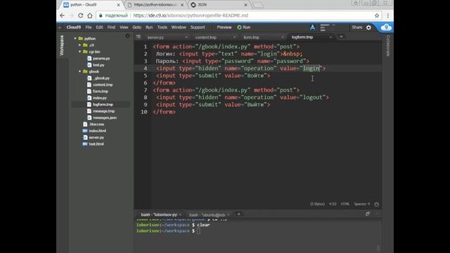 Python Часть 3 Веб разработка на Python 2 видео смотреть онлайн