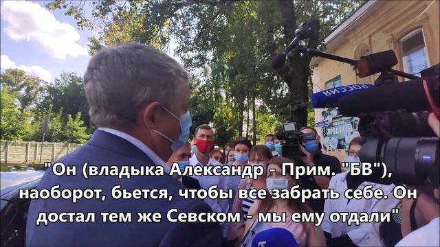 Богомаз о жадности владыки Александра - главы Брянской и Севской епархии смотреть онлайн