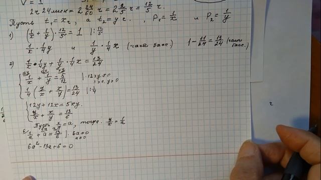 Задача на наполнение бассейна двумя трубами. смотреть онлайн