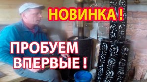 Печь для русской бани.  Тестируем новую печь Grill'D Violet.