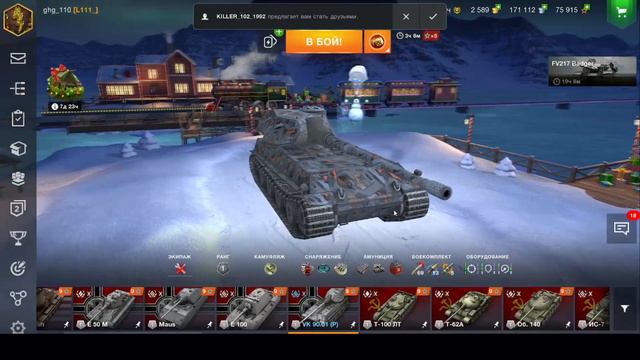 Взял ВК 90.01 (P) на АУКЦИОНЕ - tanks blitz \ wot blitz смотреть онлайн