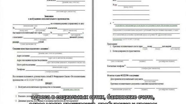 Образец заявления судебным приставам по исполнительному листу смотреть онлайн
