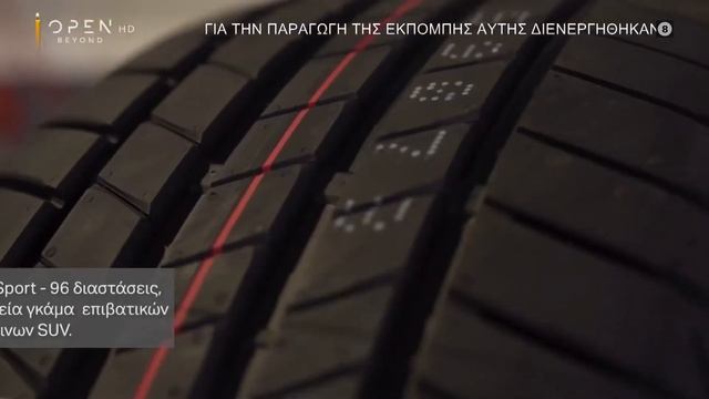 Bridgestone Potenza Sport στον OPEN