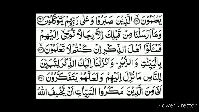 Quran Center Juz/Para 14 Sheikh Shuraim with HD text смотреть онлайн