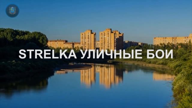 СТРЕЛКА в Глазове 27 мая пляж Кристалл смотреть онлайн