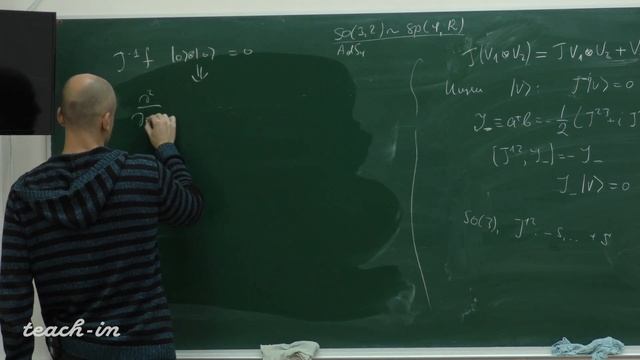 Пономарев Д.С. - Теория высших спинов и голография - 6. Алгебра высших спинов смотреть онлайн
