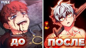 ПЕРЕСКАЗ МАНГИ | ЧЕРТОВА РЕИНКАРНАЦИЯ | FULL