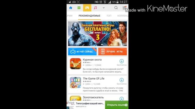 ХАЛЯВНЫЕ ПЛАТНЫЕ ИГРЫ ИЛИ как скачивать платные игры БЕСПЛАТНО! ЧТО ТАКОЕ МОБОГЕНИЙ? ИНСТРУКЦИЯ :D смотреть онлайн
