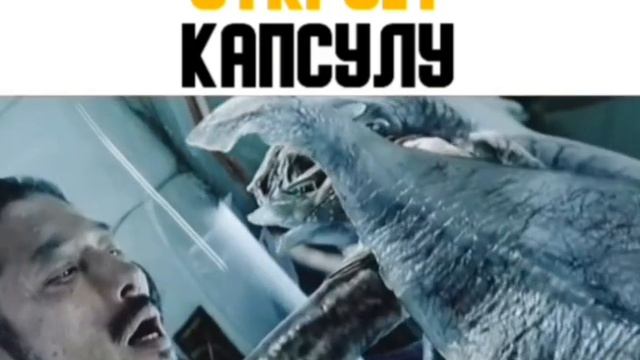 ОНО ВОТ-ВОТ ОТКРОЕТ КАПСУЛУ смотреть онлайн