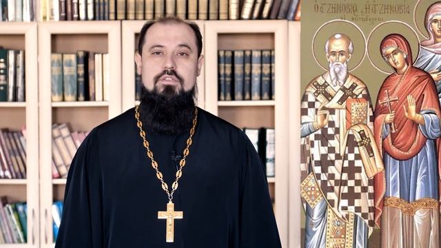 Священномученик Зиновий Егейский, и сестра его Зиновия. Православный календарь 12 ноября 2021