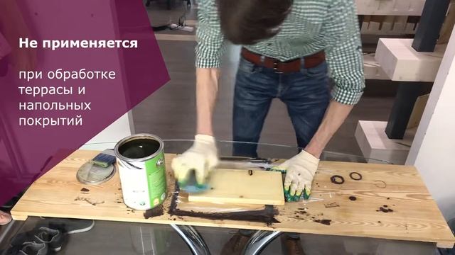 Масло-лазурь для дерева: Gnature 425 смотреть онлайн