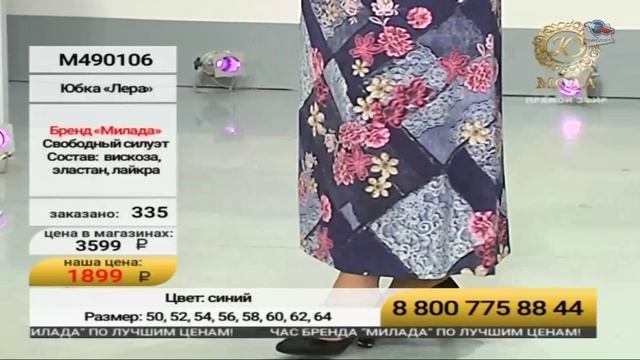 Ювелирочка Мода смотреть онлайн